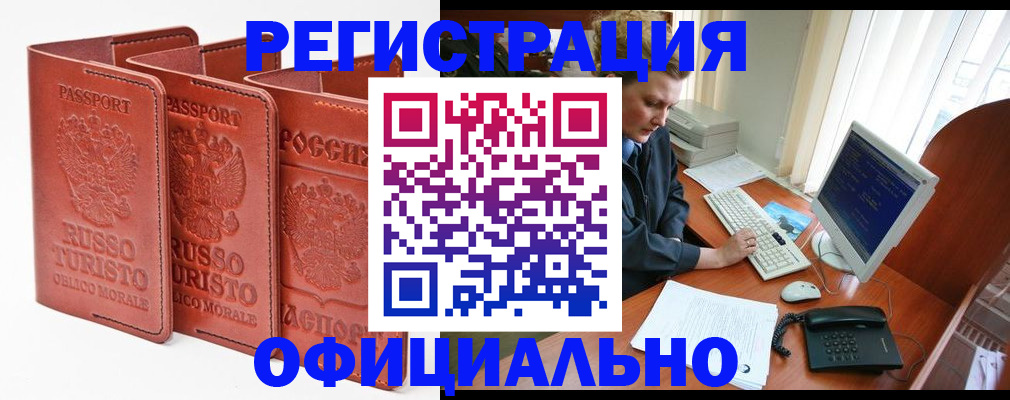 где прописаться в Карасуке