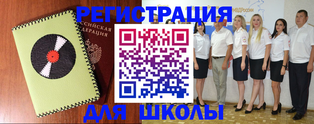 где прописаться в Карасуке