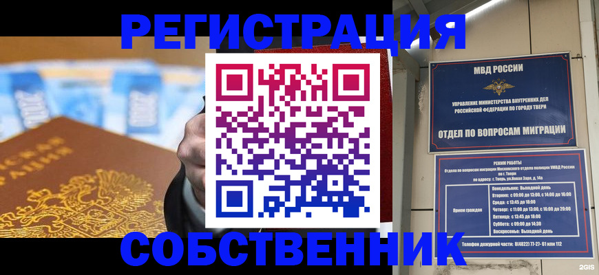 прописка для военкомата в Карасуке