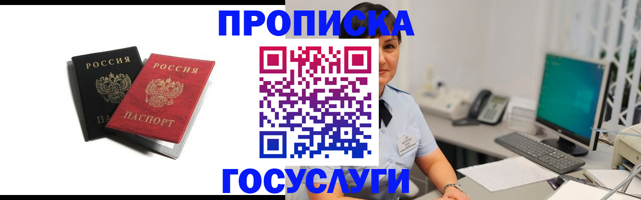 временная регистрация поиск в Карасуке
