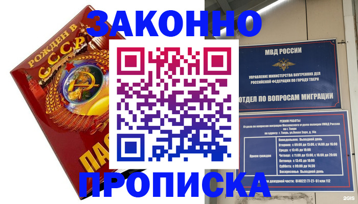 пропишу в квартире в Карасуке